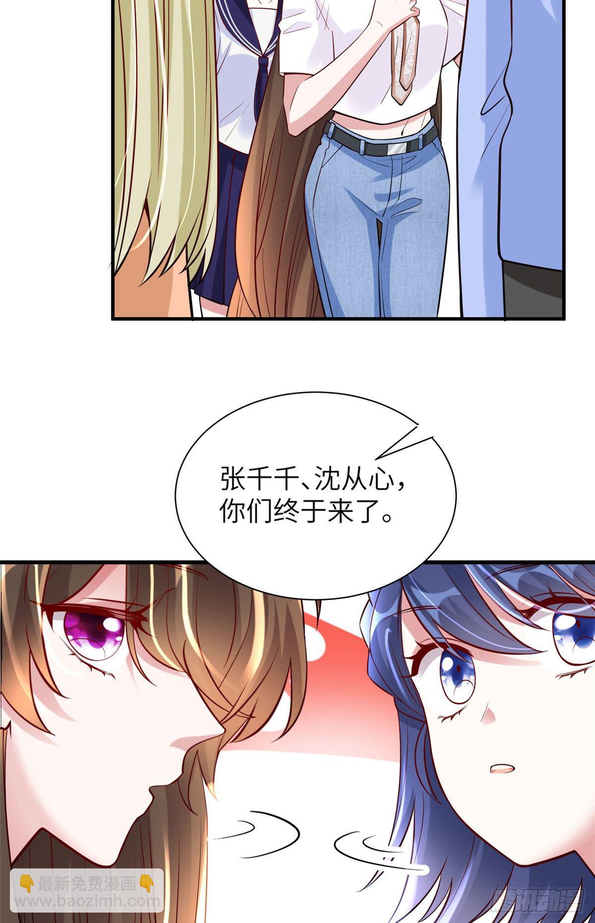 《南城待月归》59 费南城，嫉妒心爆发了 第34页