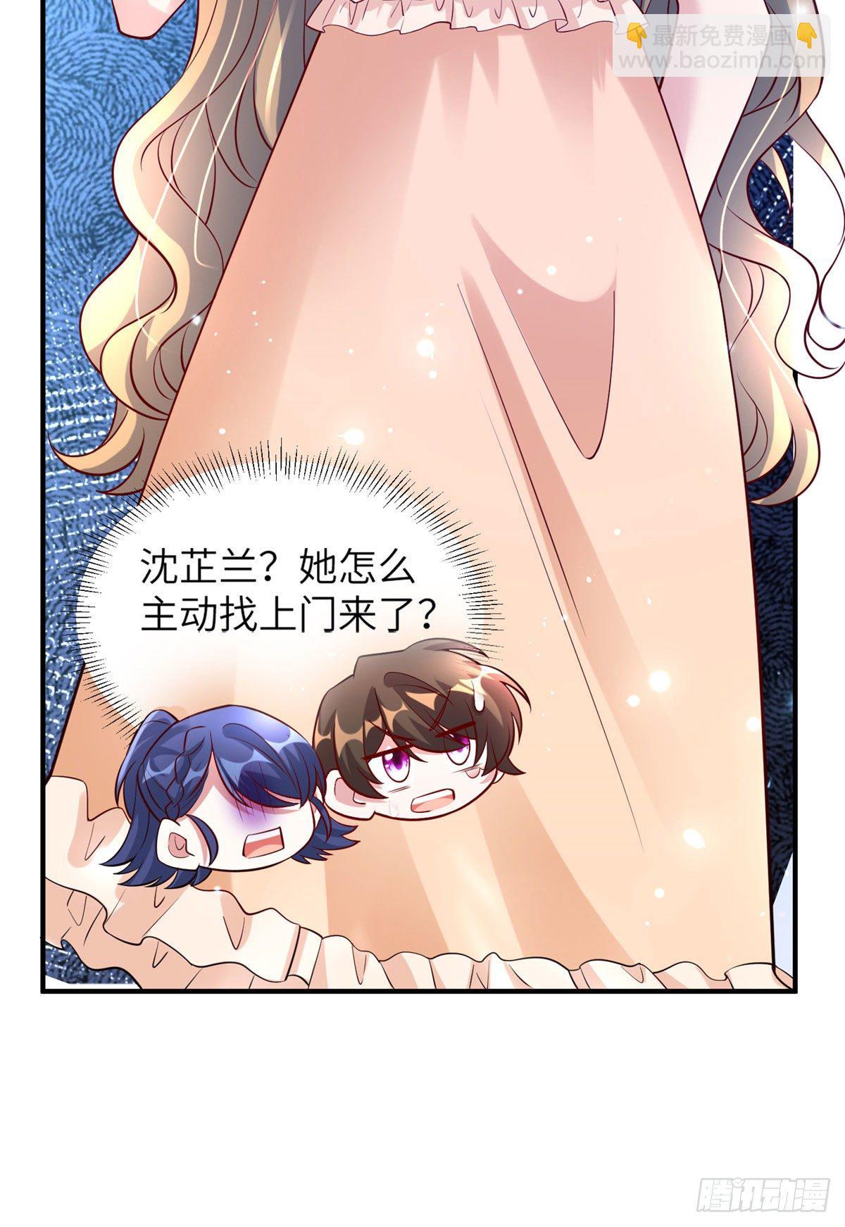 《南城待月归》59 费南城，嫉妒心爆发了 第36页