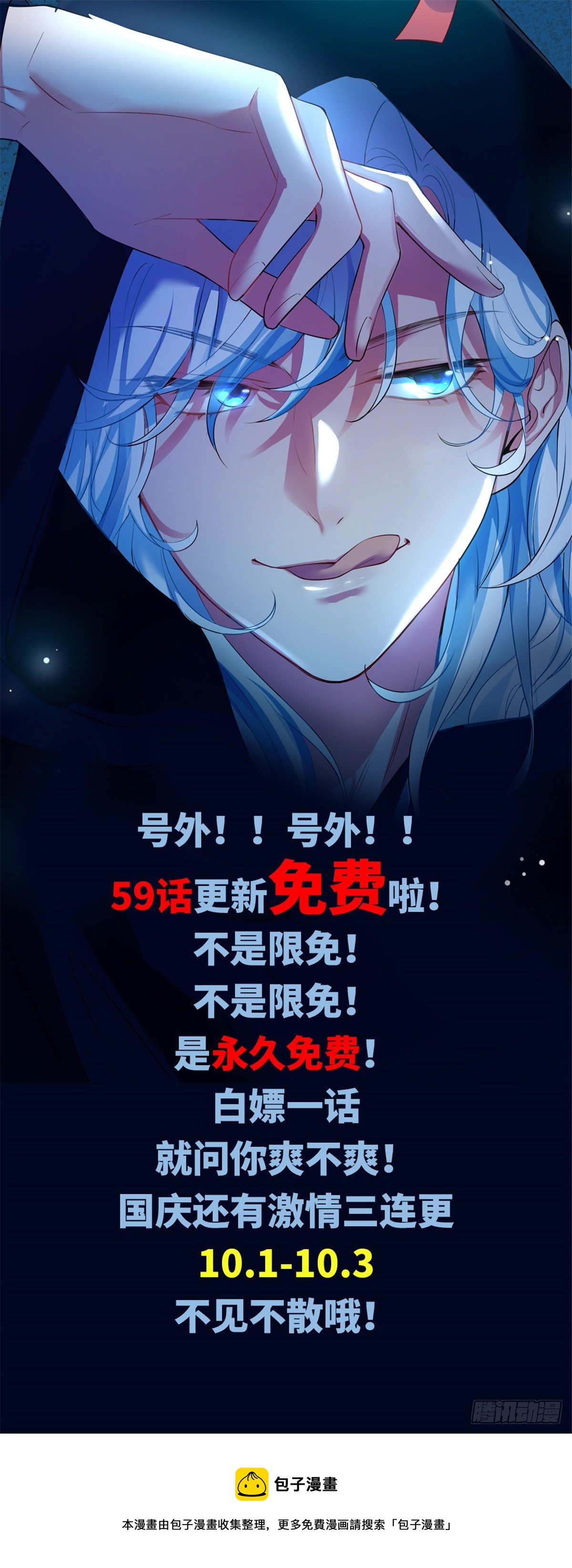 《南城待月归》59 费南城，嫉妒心爆发了 第37页