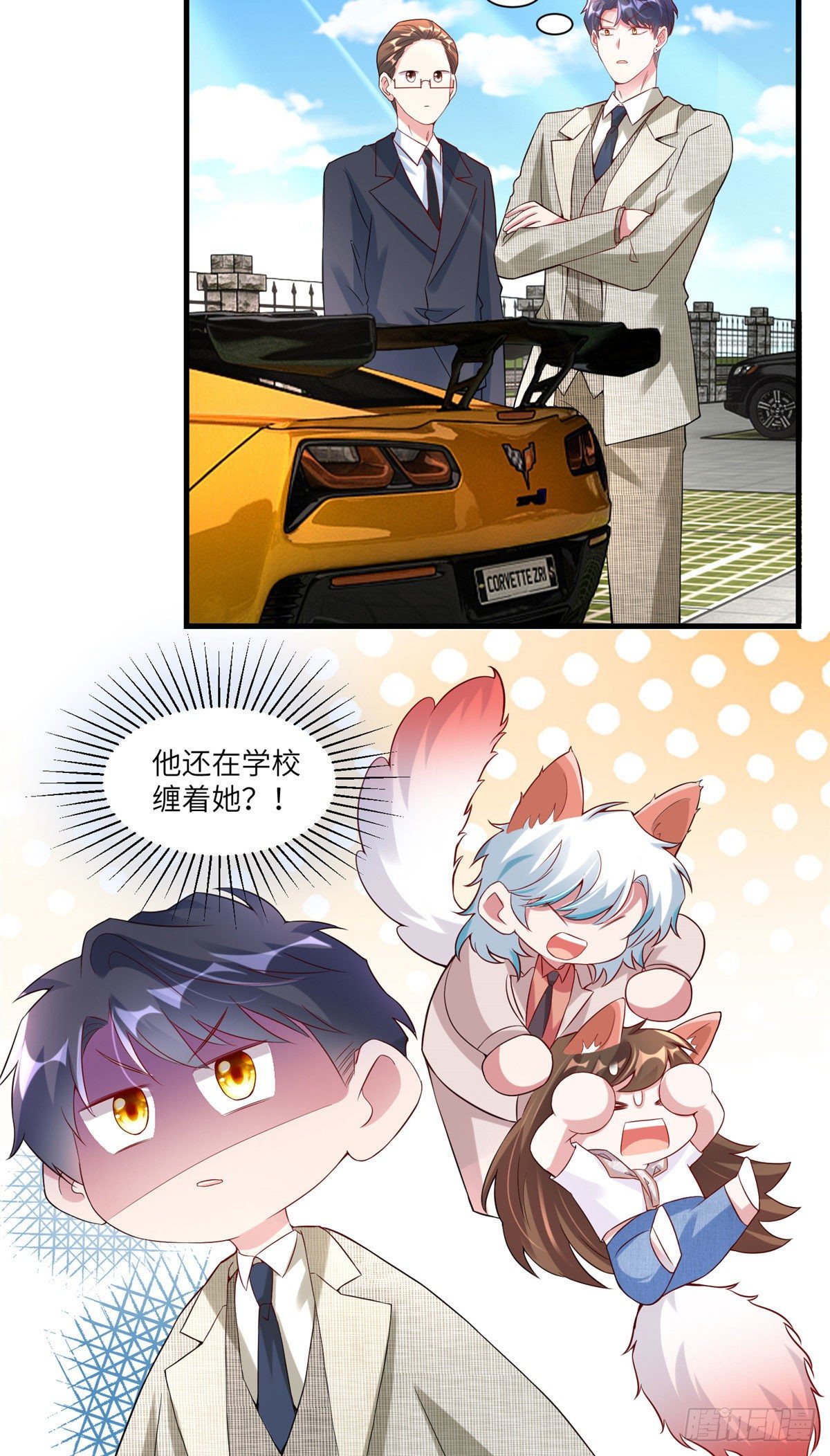 《南城待月归》59 费南城，嫉妒心爆发了 第3页