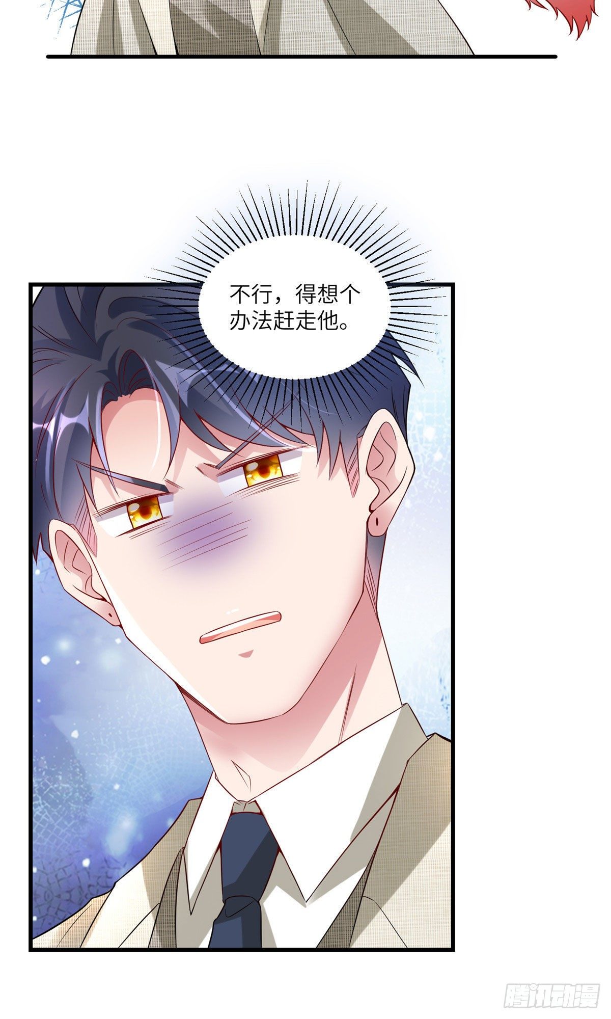 《南城待月归》59 费南城，嫉妒心爆发了 第4页
