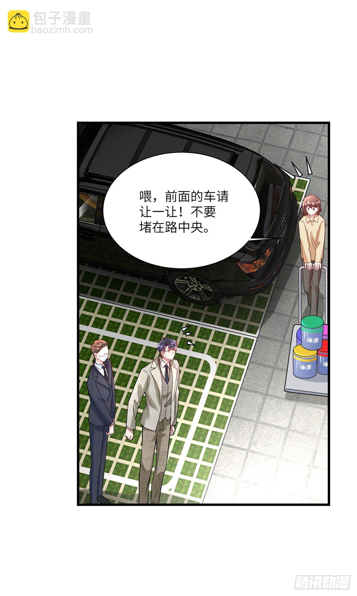 《南城待月归》59 费南城，嫉妒心爆发了 第5页