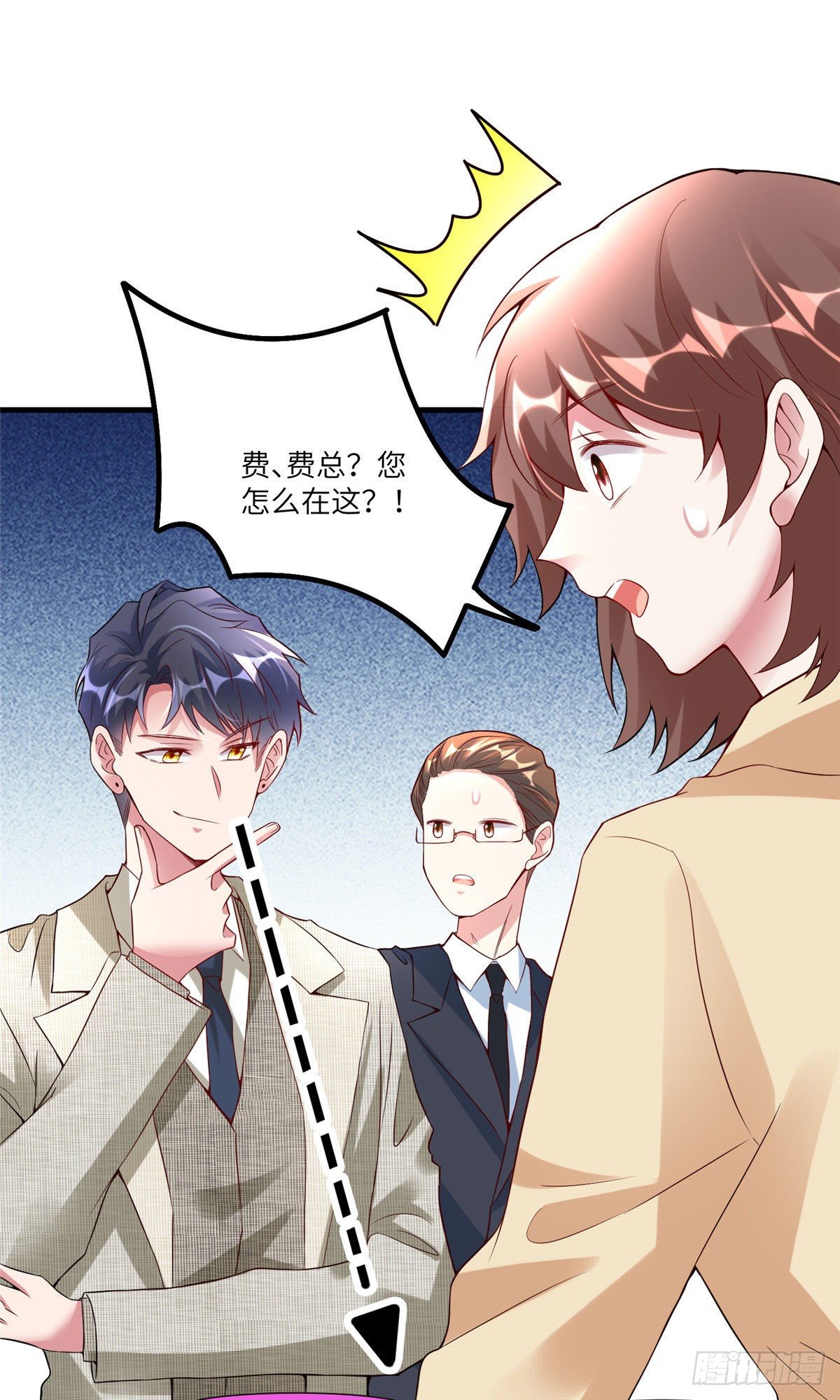 《南城待月归》59 费南城，嫉妒心爆发了 第6页