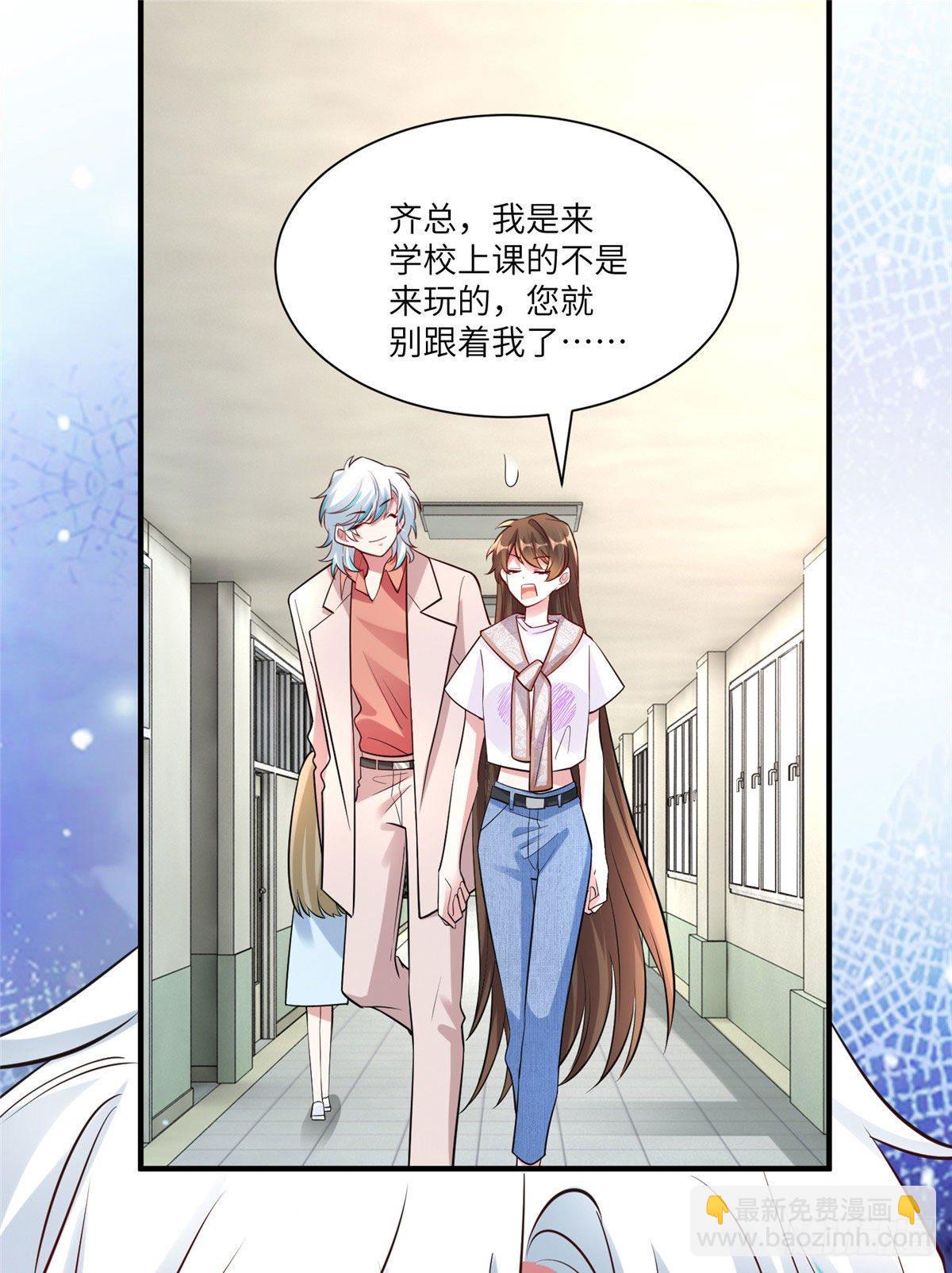 《南城待月归》59 费南城，嫉妒心爆发了 第8页