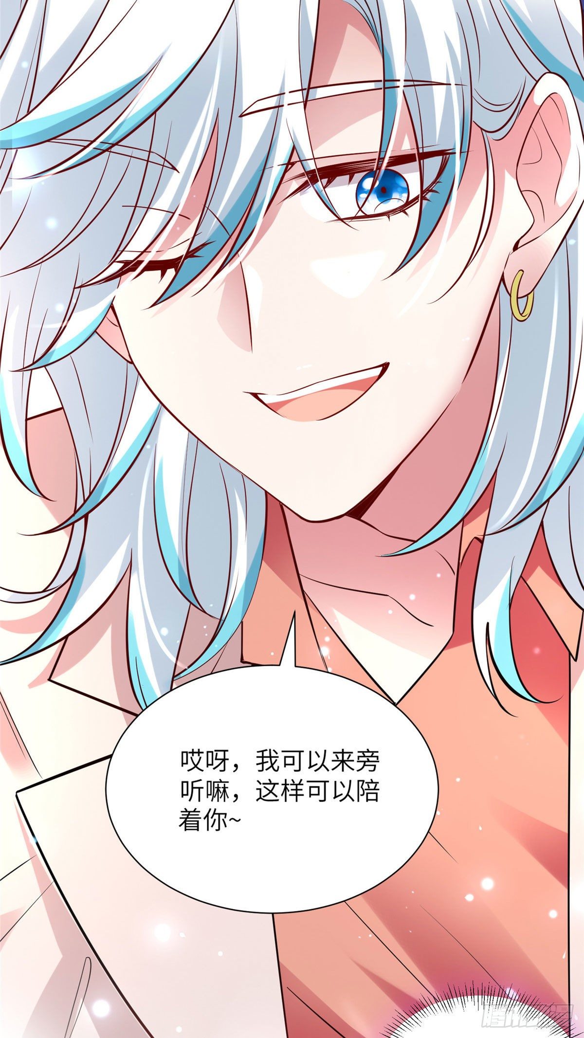 《南城待月归》59 费南城，嫉妒心爆发了 第9页
