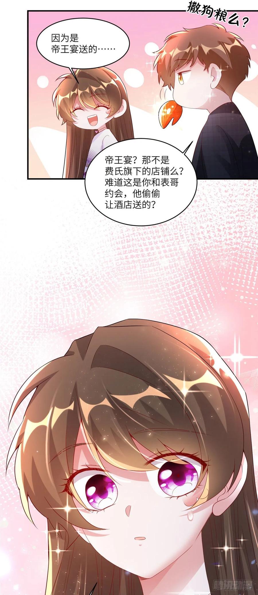 《南城待月归》56 原来她也不喜欢我…… 第10页
