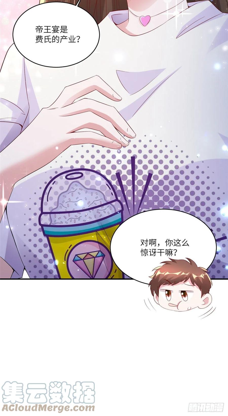 《南城待月归》56 原来她也不喜欢我…… 第11页
