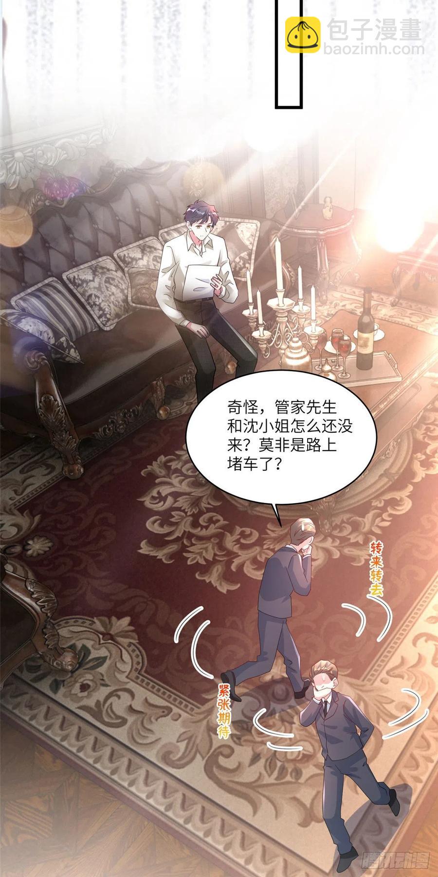 《南城待月归》56 原来她也不喜欢我…… 第16页
