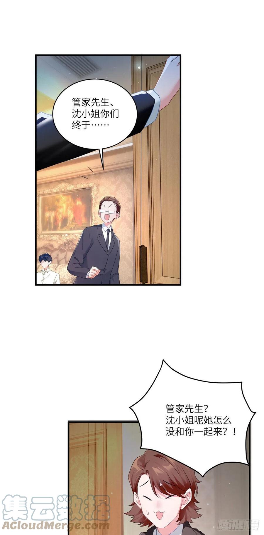 《南城待月归》56 原来她也不喜欢我…… 第17页
