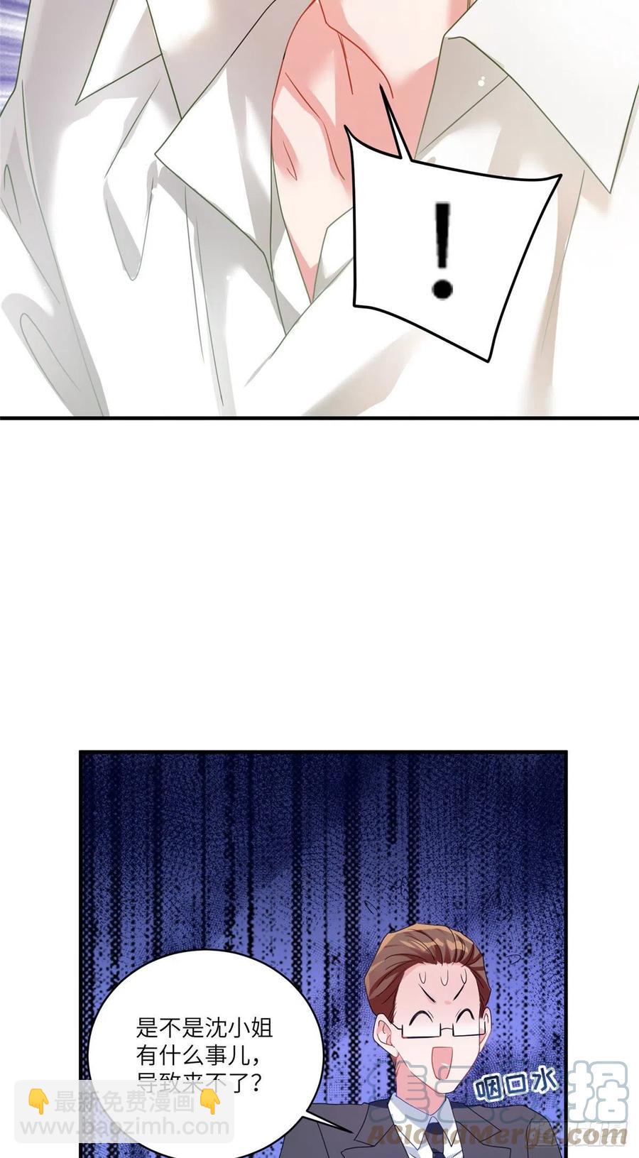 《南城待月归》56 原来她也不喜欢我…… 第19页