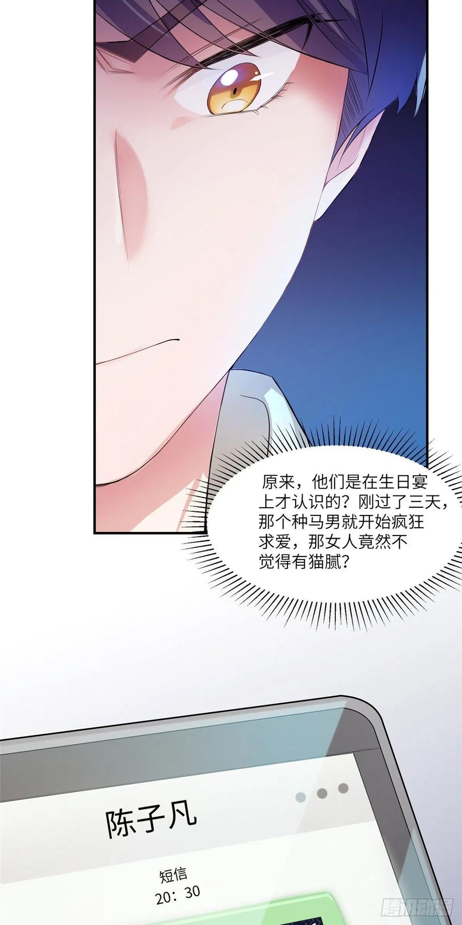 《南城待月归》56 原来她也不喜欢我…… 第28页