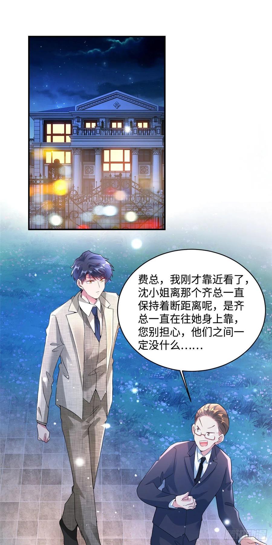 《南城待月归》56 原来她也不喜欢我…… 第2页