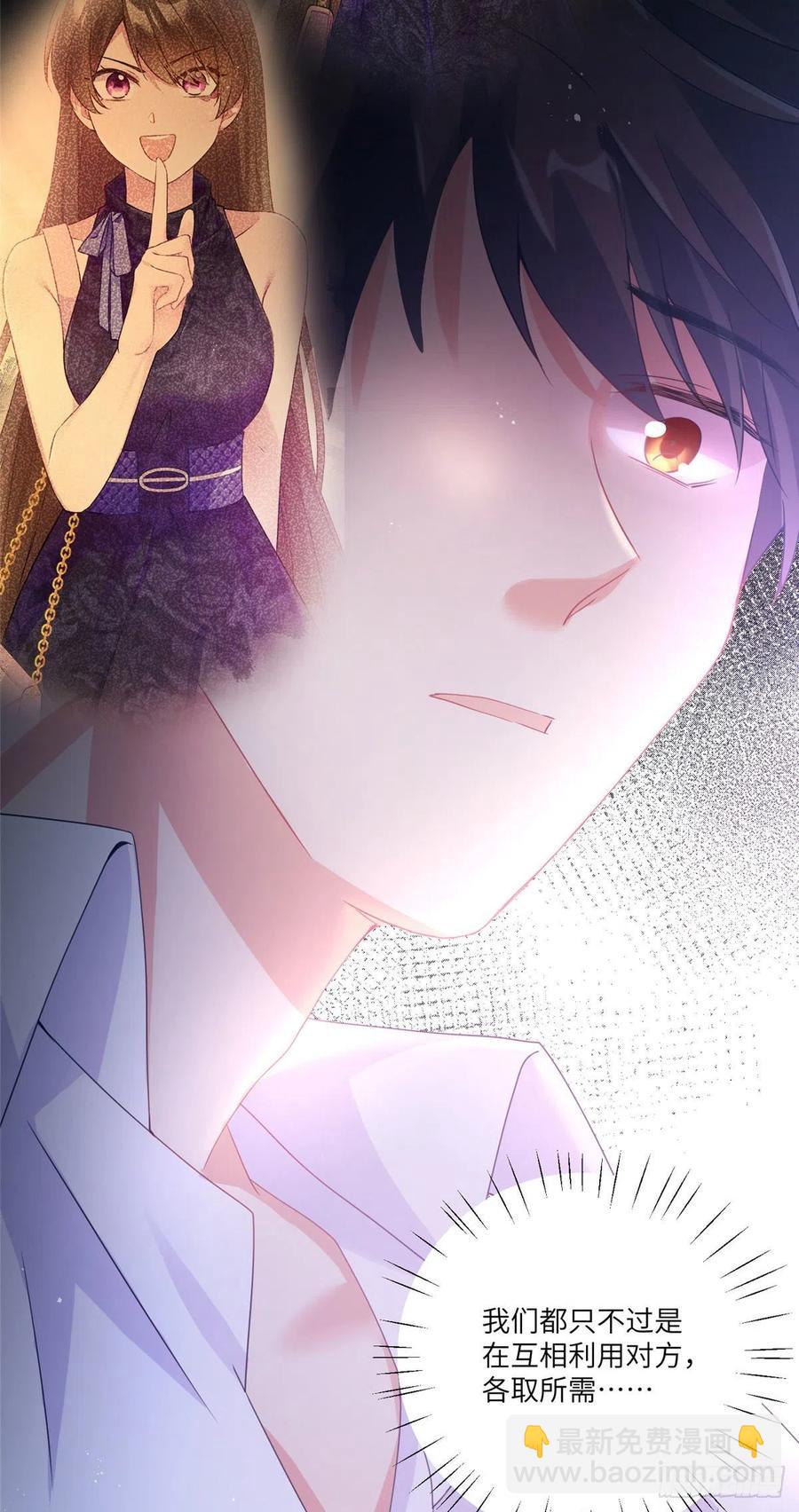 《南城待月归》56 原来她也不喜欢我…… 第34页