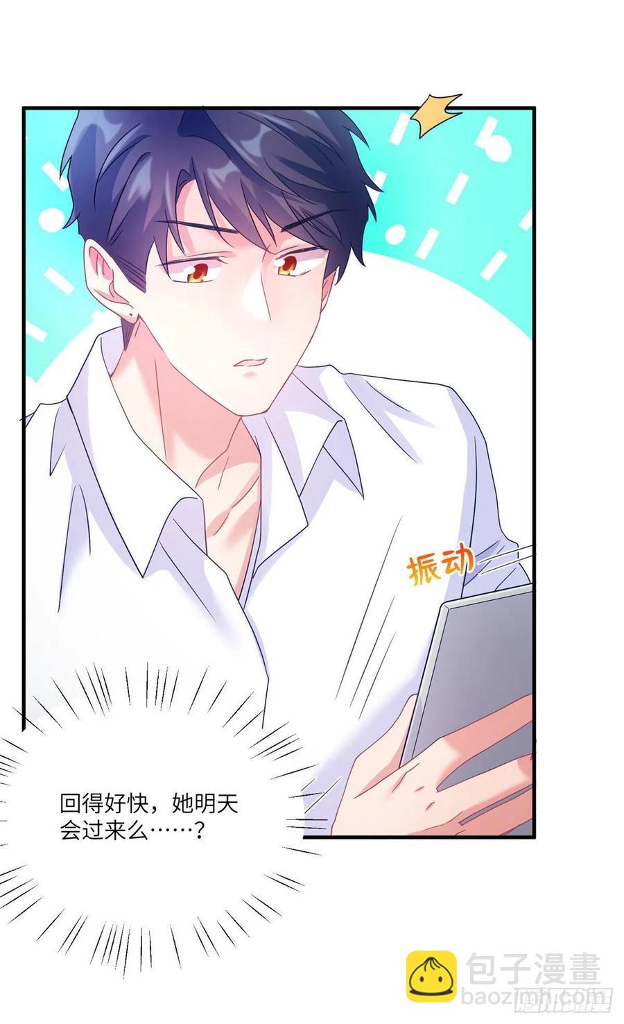 《南城待月归》56 原来她也不喜欢我…… 第38页