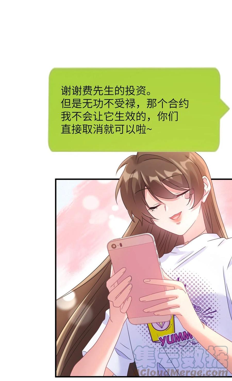 《南城待月归》56 原来她也不喜欢我…… 第39页