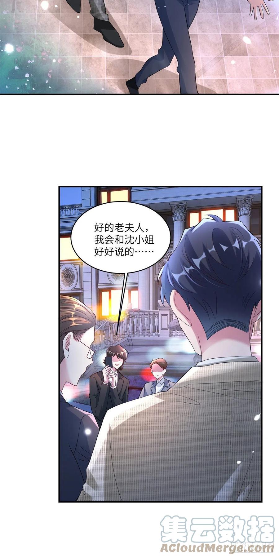 《南城待月归》56 原来她也不喜欢我…… 第3页