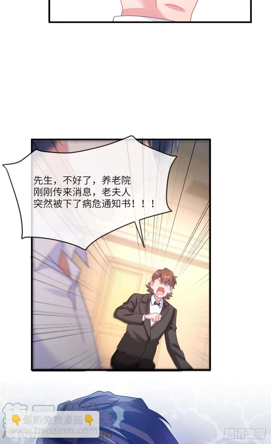 《南城待月归》56 原来她也不喜欢我…… 第41页