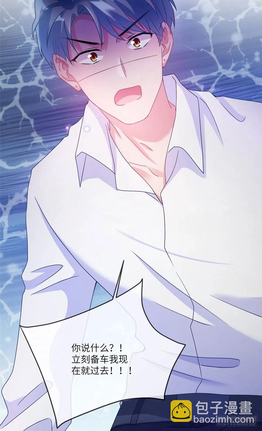 《南城待月归》56 原来她也不喜欢我…… 第42页