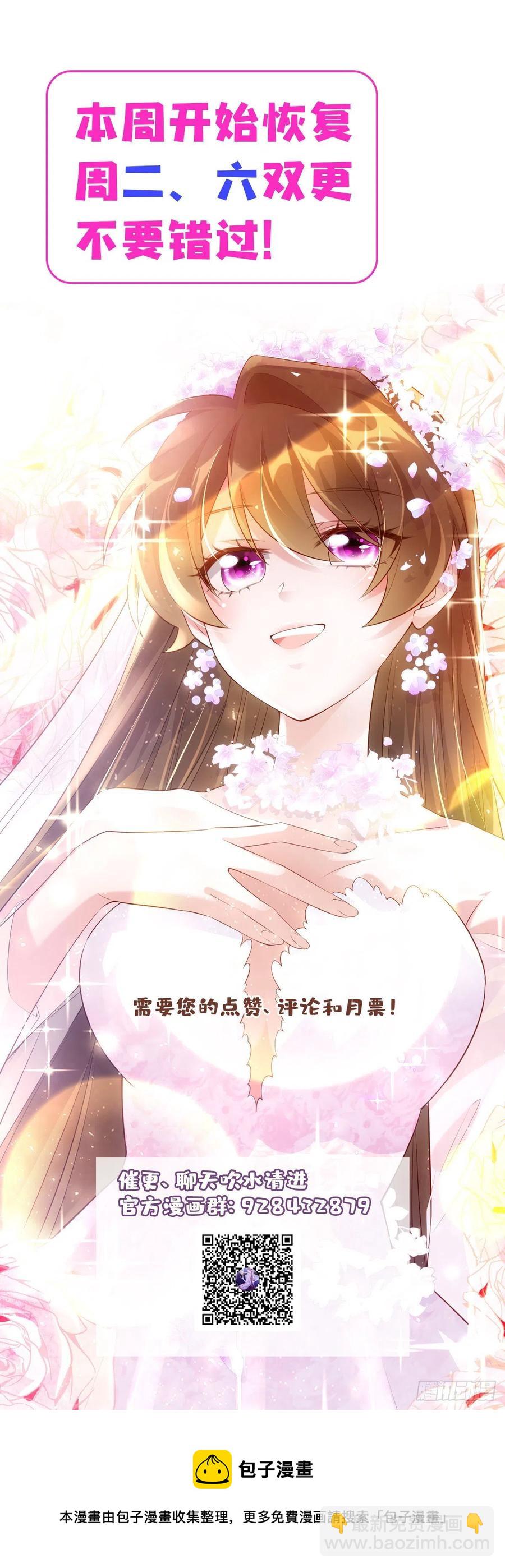 《南城待月归》56 原来她也不喜欢我…… 第44页