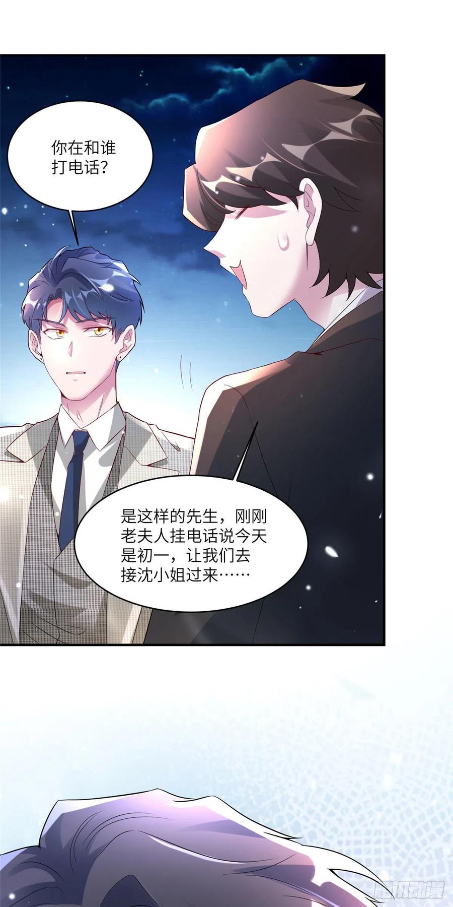 《南城待月归》56 原来她也不喜欢我…… 第4页