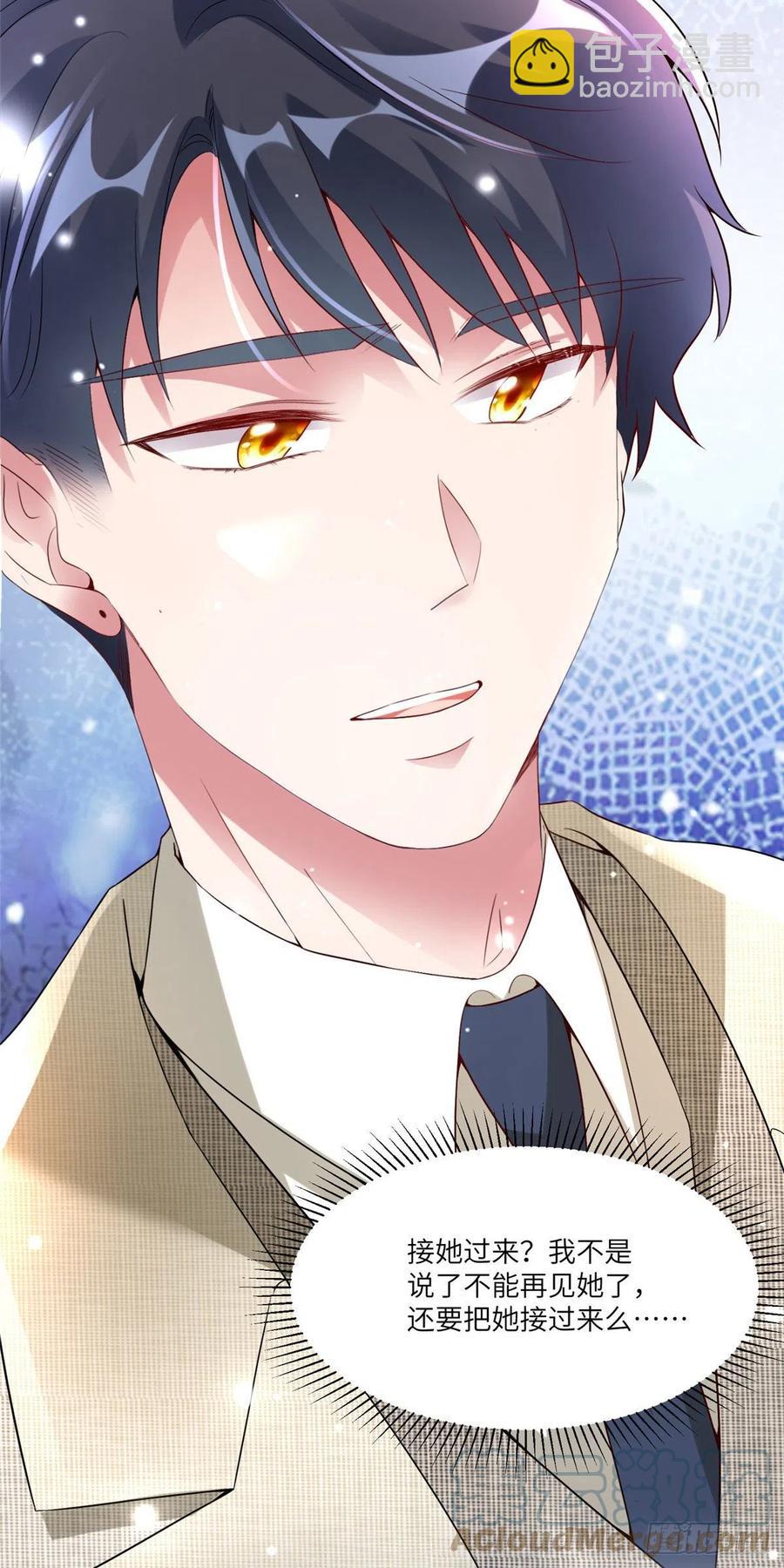 《南城待月归》56 原来她也不喜欢我…… 第5页