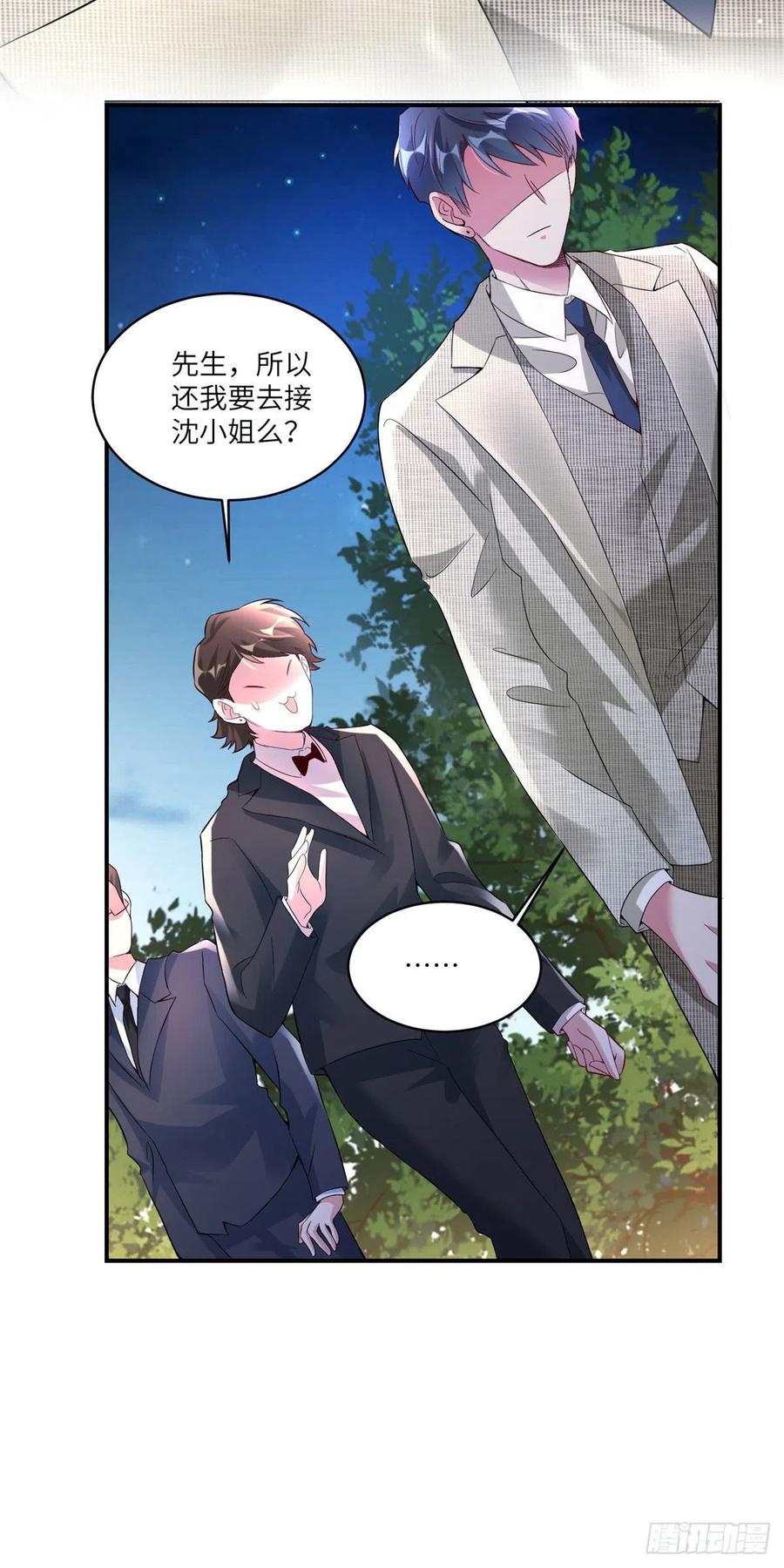 《南城待月归》56 原来她也不喜欢我…… 第6页