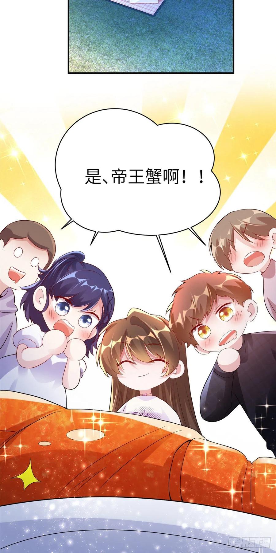 《南城待月归》56 原来她也不喜欢我…… 第8页