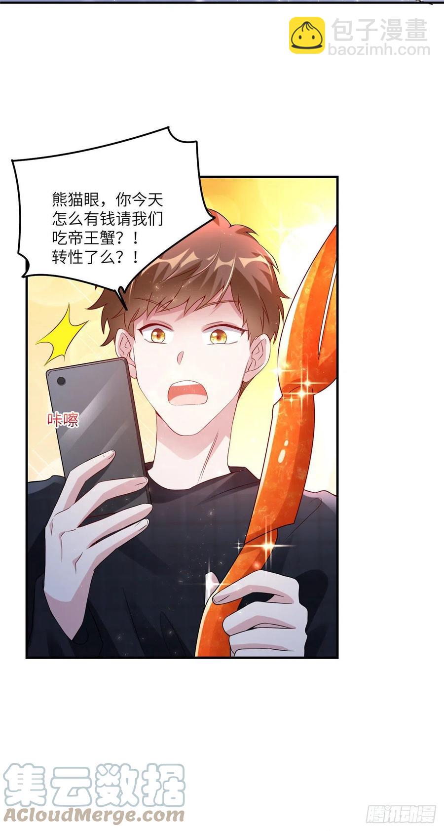 《南城待月归》56 原来她也不喜欢我…… 第9页
