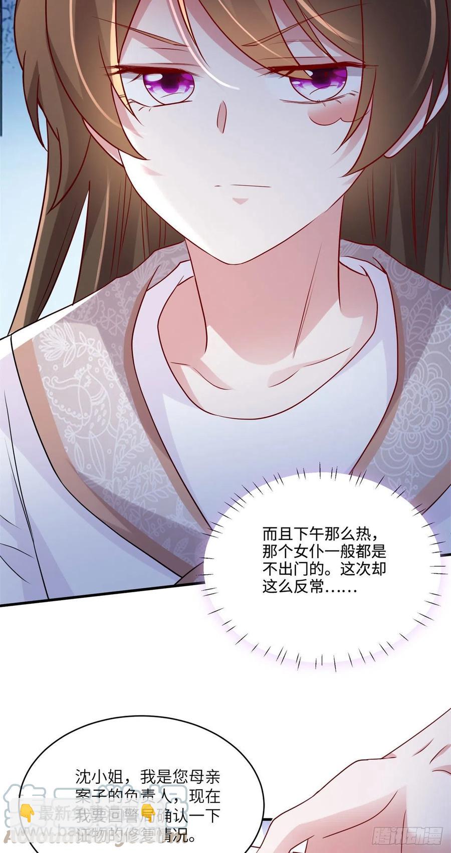 《南城待月归》63 又想害我妈？没门 第13页