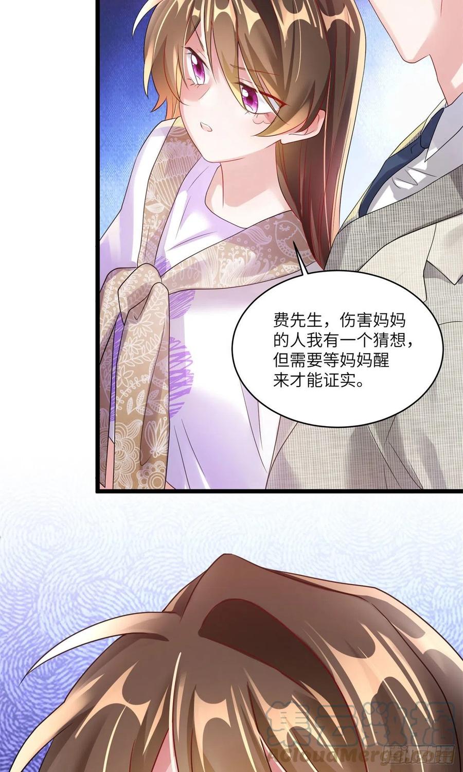 《南城待月归》63 又想害我妈？没门 第17页