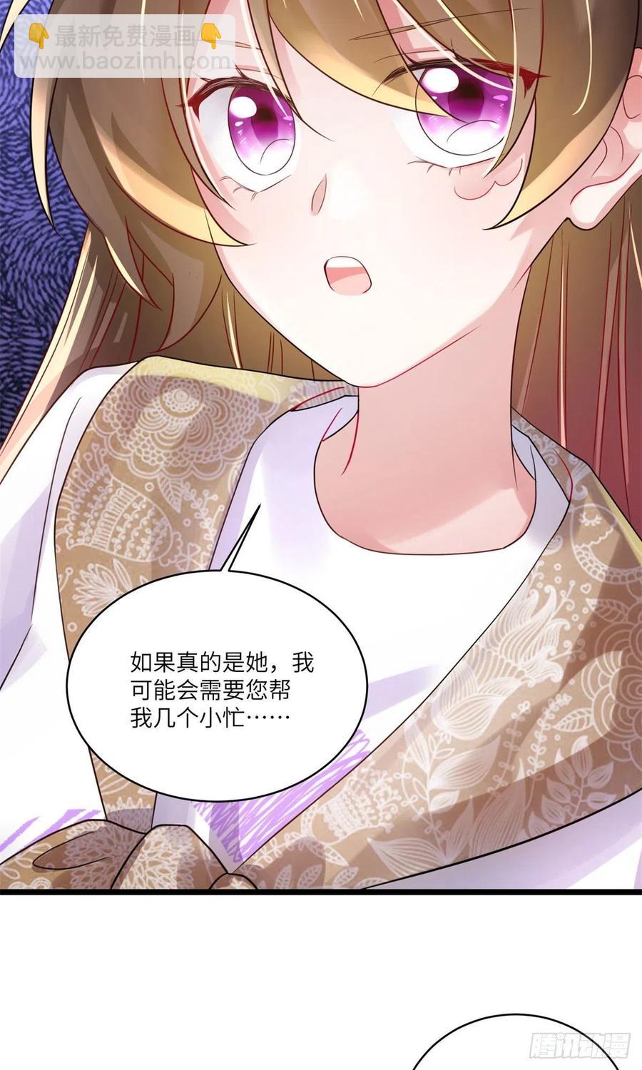《南城待月归》63 又想害我妈？没门 第18页
