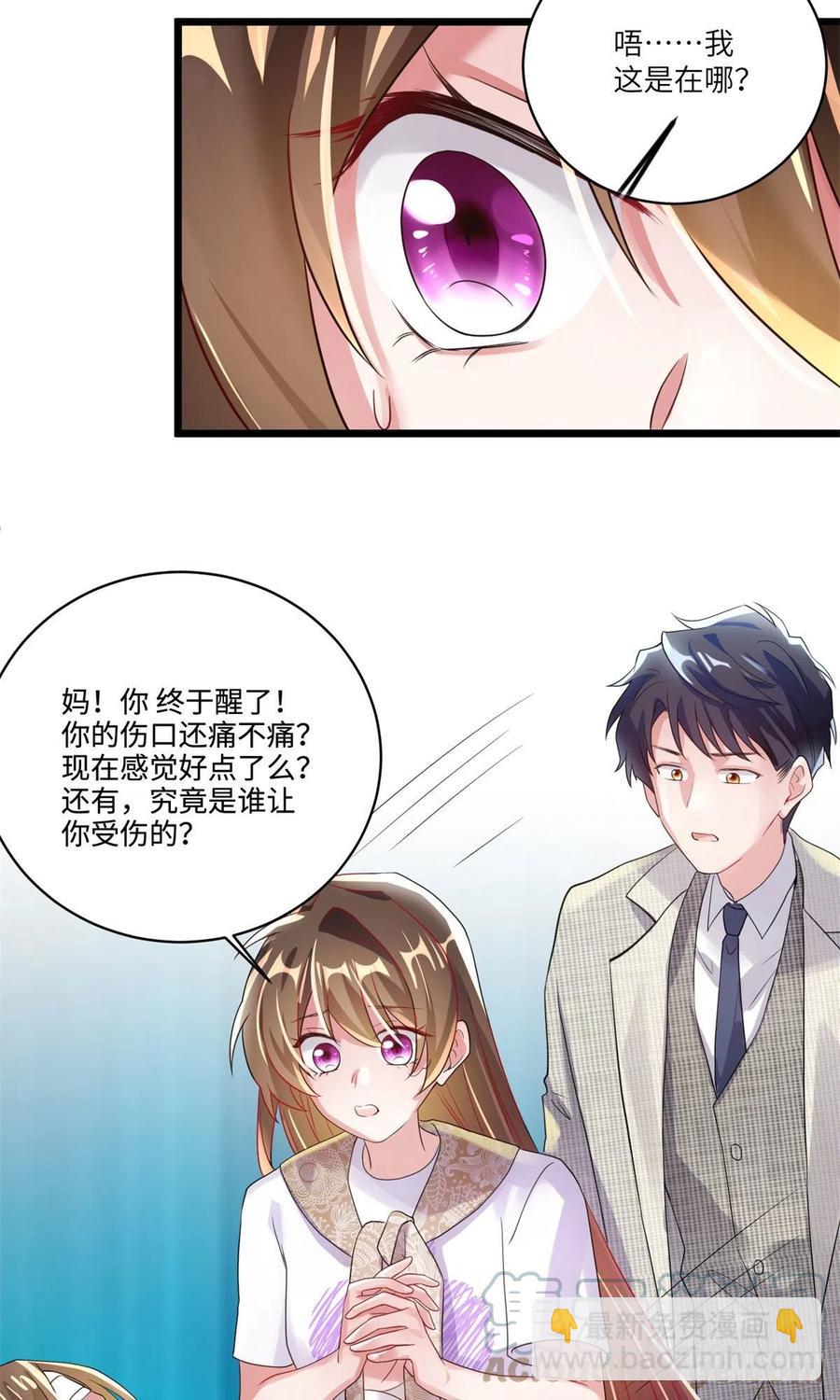 《南城待月归》63 又想害我妈？没门 第19页