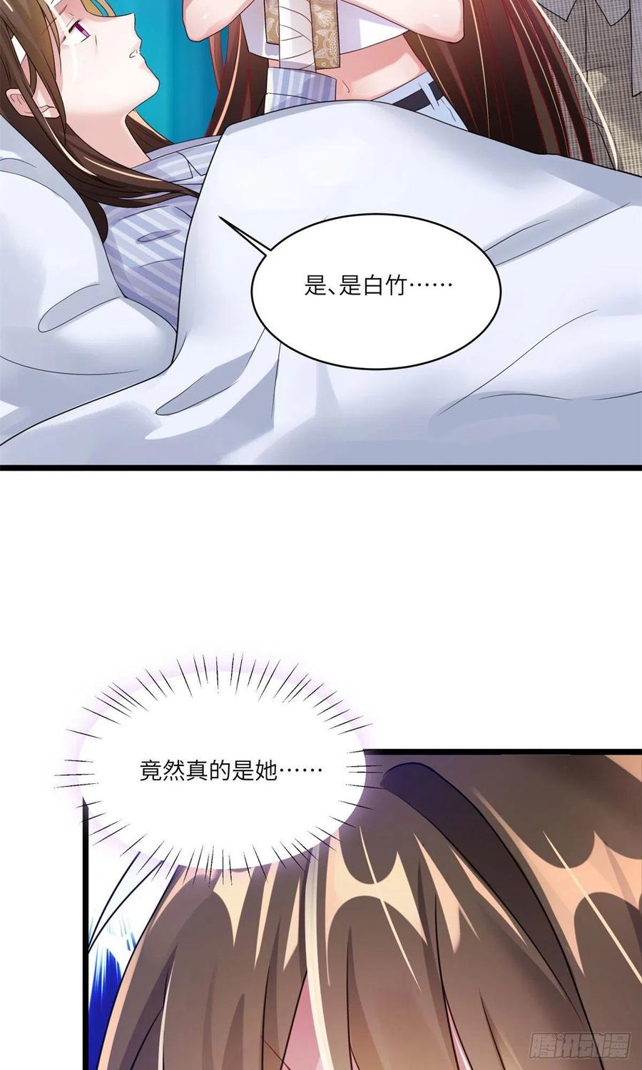 《南城待月归》63 又想害我妈？没门 第20页