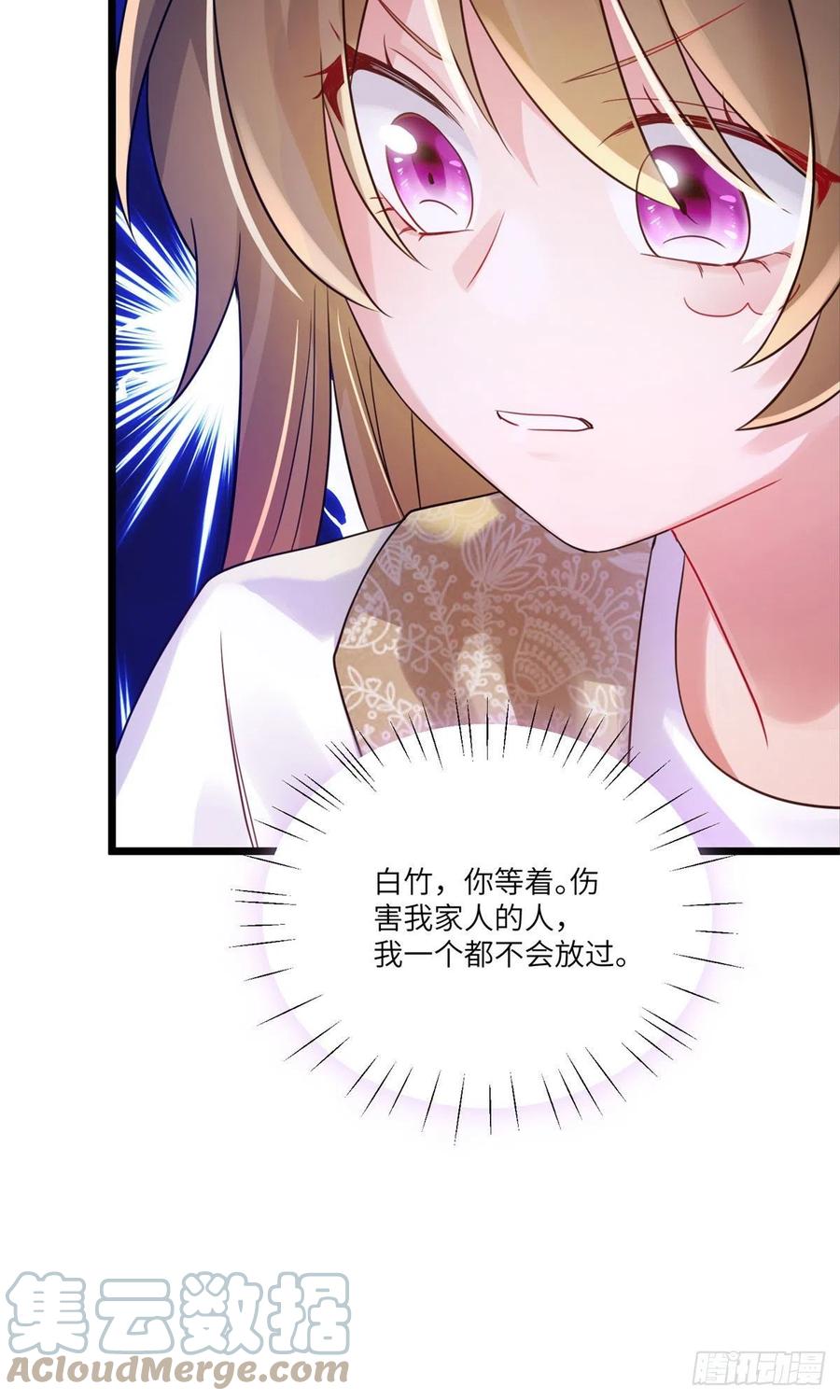 《南城待月归》63 又想害我妈？没门 第21页