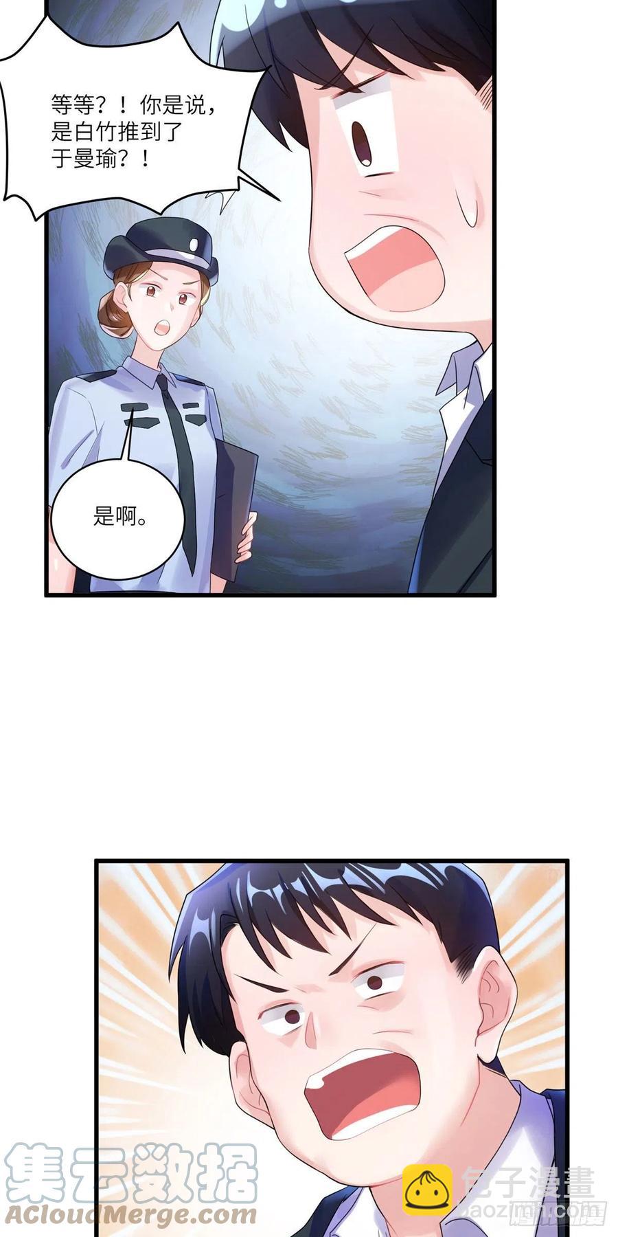 《南城待月归》63 又想害我妈？没门 第25页