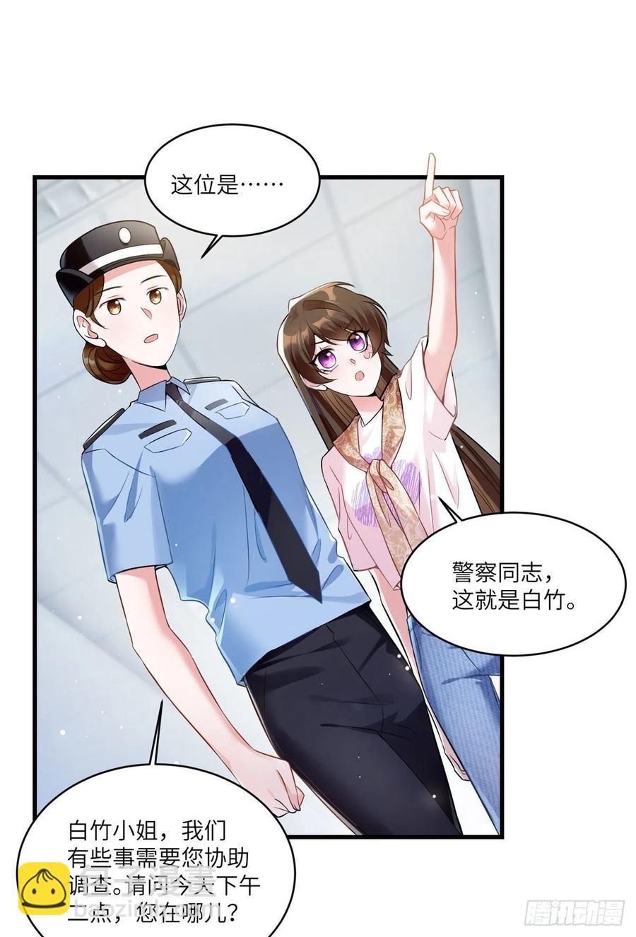 《南城待月归》63 又想害我妈？没门 第28页