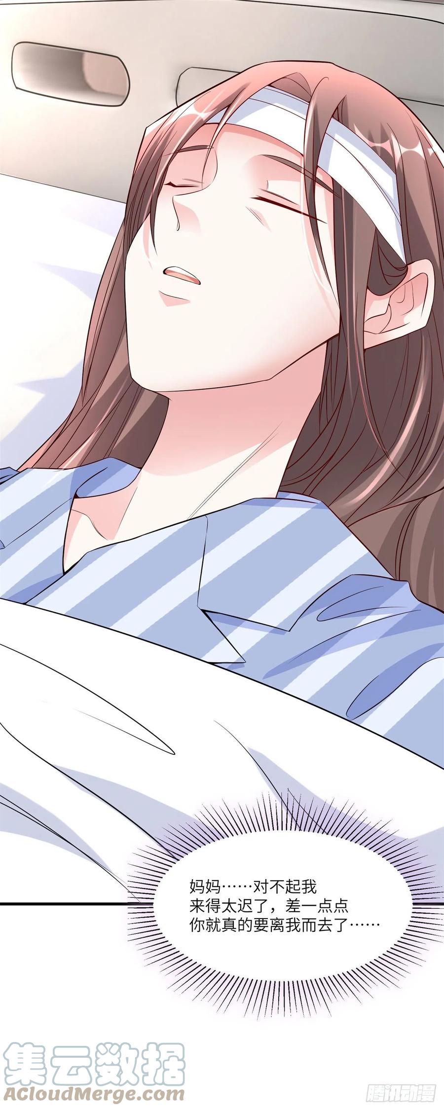 《南城待月归》63 又想害我妈？没门 第5页