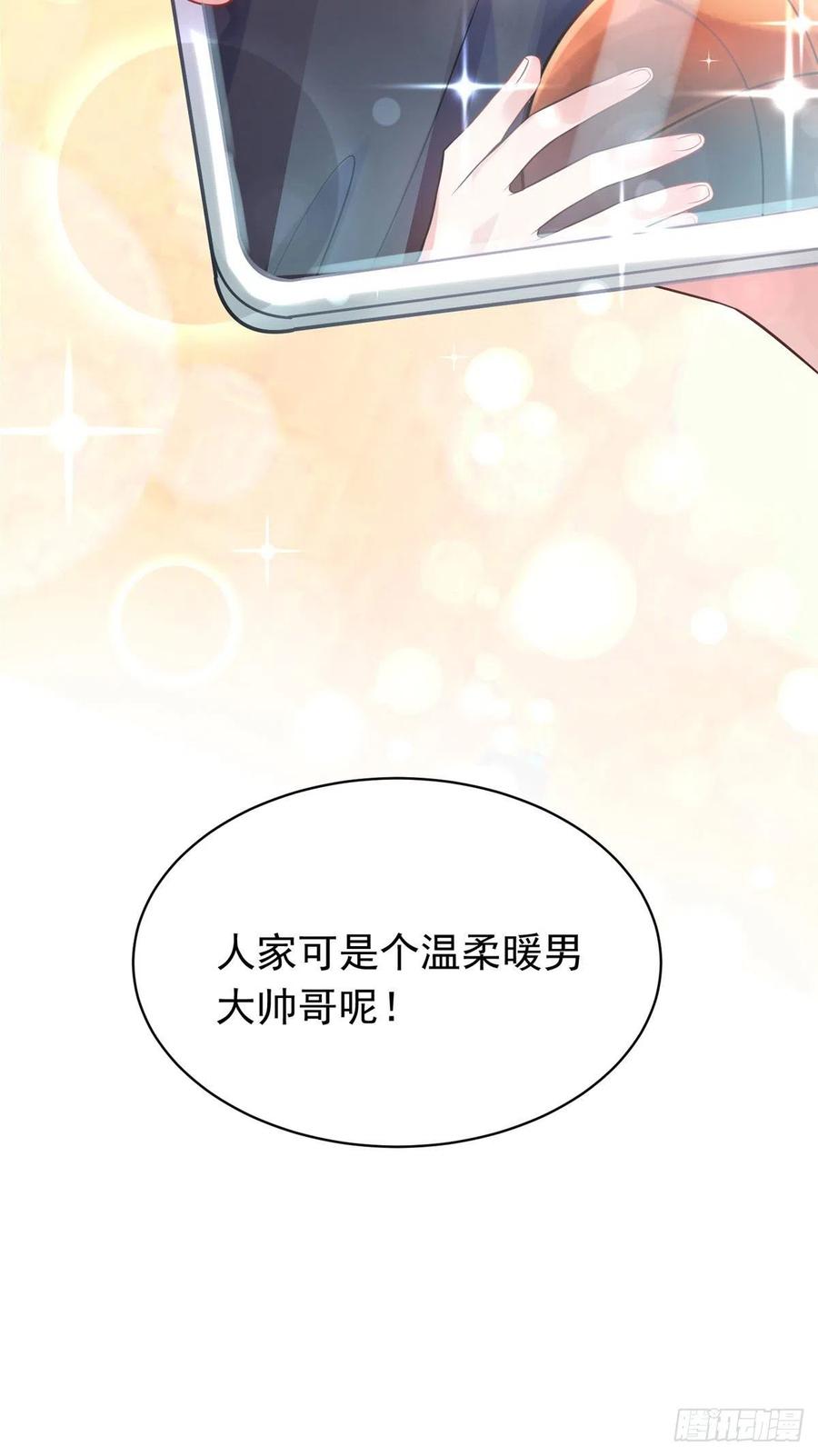 《南城待月归》62 费南城，疯狂打脸 第11页