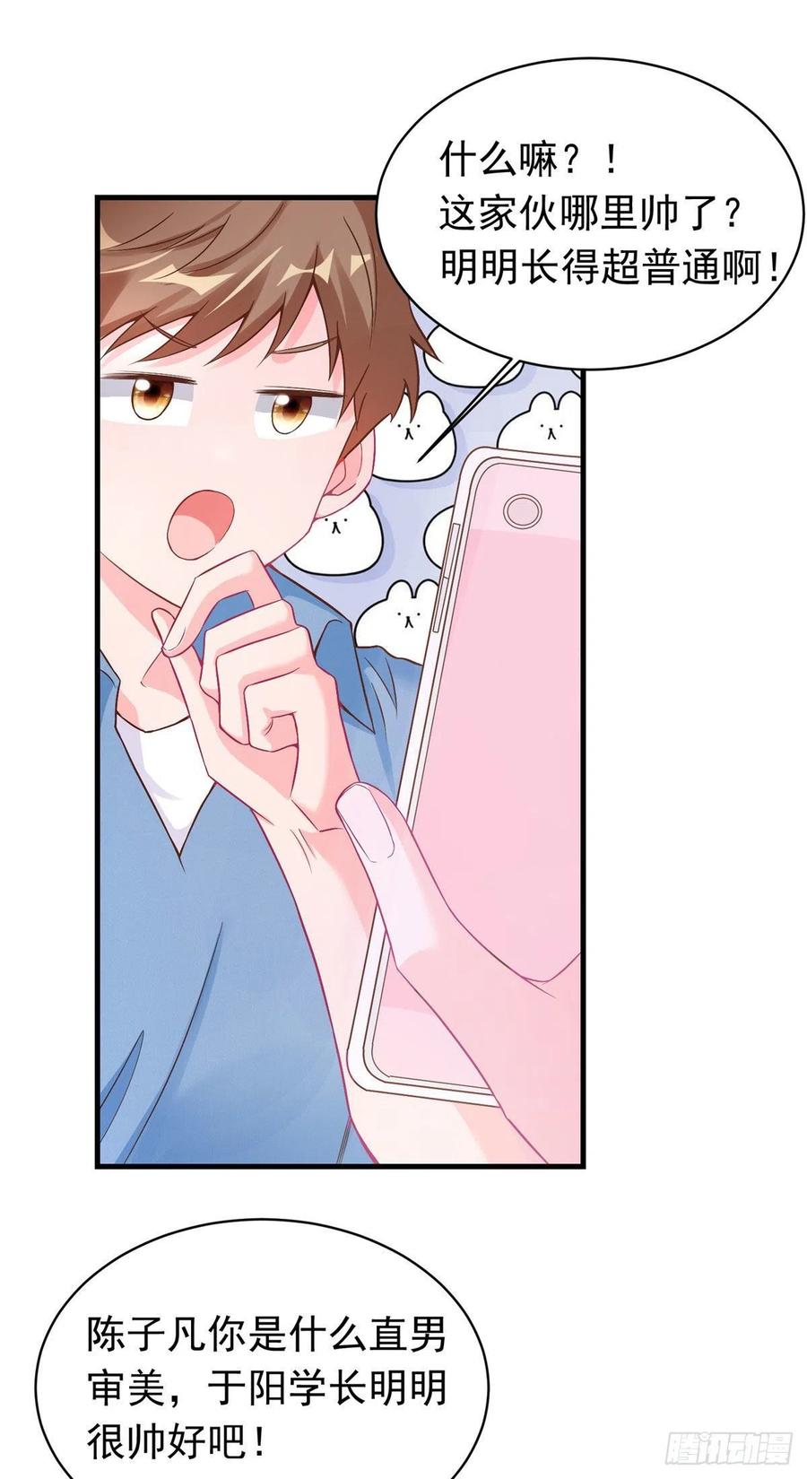 《南城待月归》62 费南城，疯狂打脸 第12页