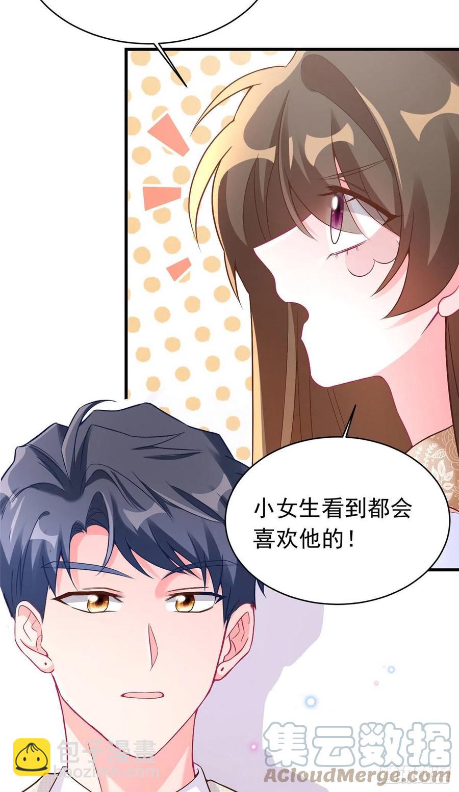 《南城待月归》62 费南城，疯狂打脸 第13页