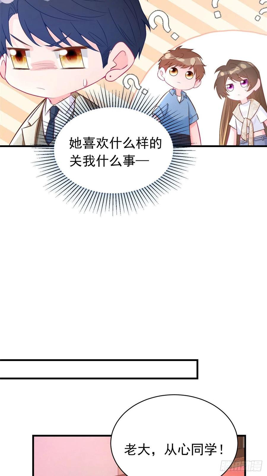 《南城待月归》62 费南城，疯狂打脸 第15页
