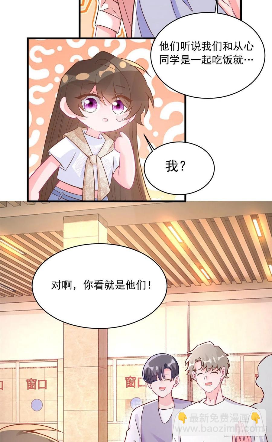 《南城待月归》62 费南城，疯狂打脸 第20页