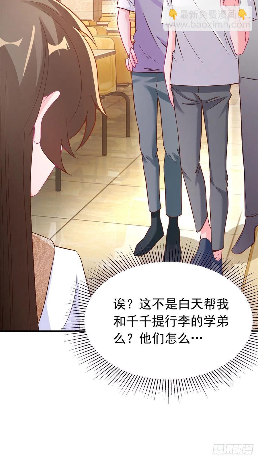 《南城待月归》62 费南城，疯狂打脸 第21页