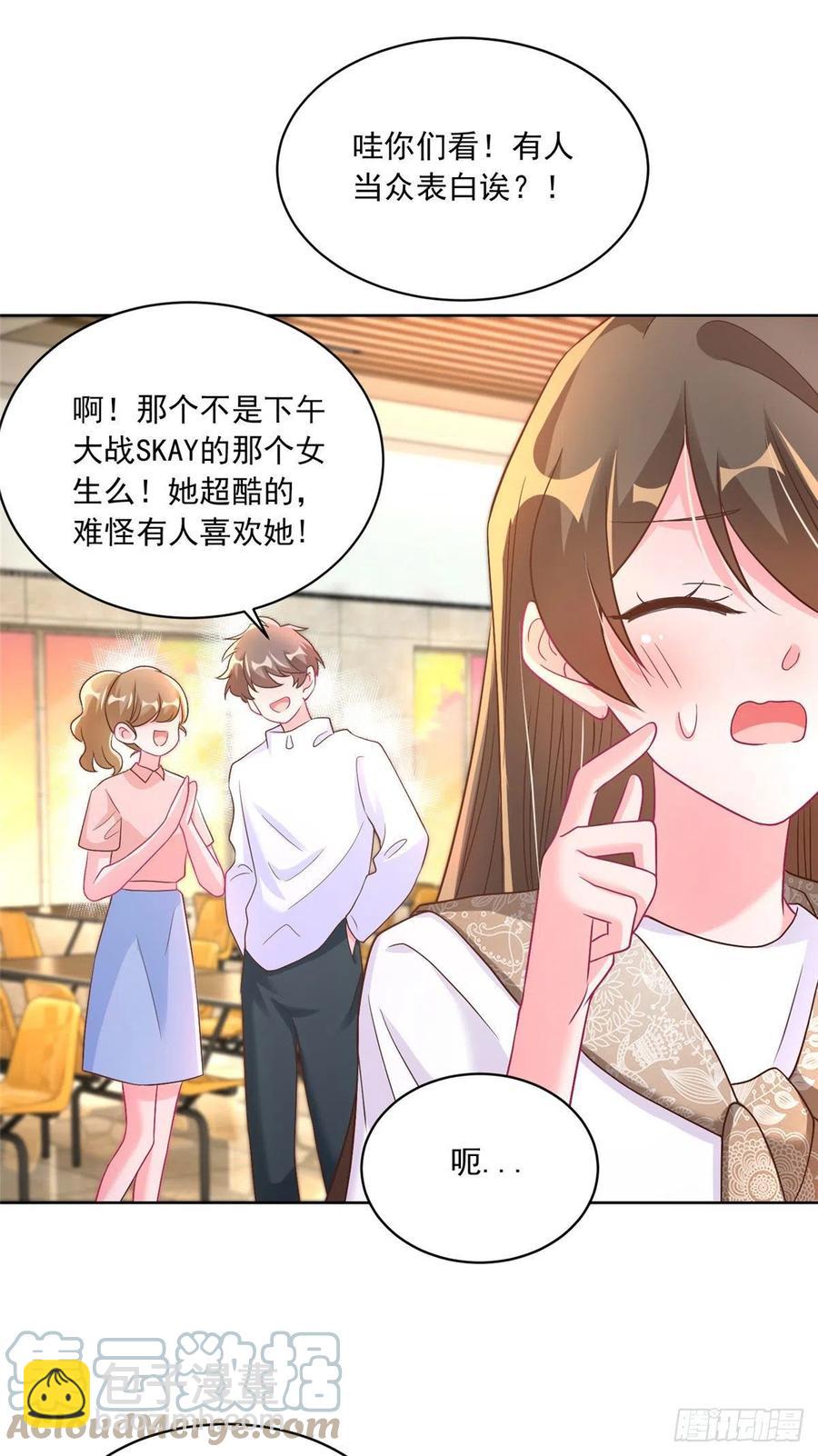 《南城待月归》62 费南城，疯狂打脸 第25页