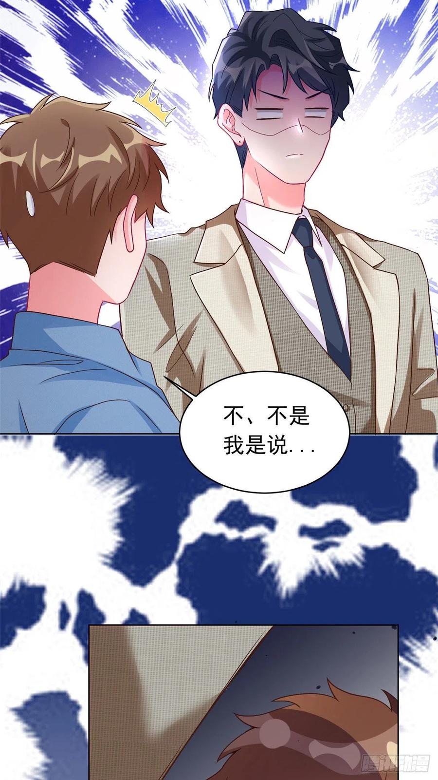 《南城待月归》62 费南城，疯狂打脸 第27页
