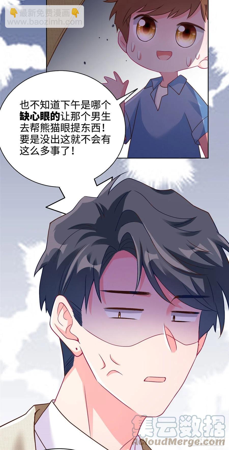《南城待月归》62 费南城，疯狂打脸 第28页