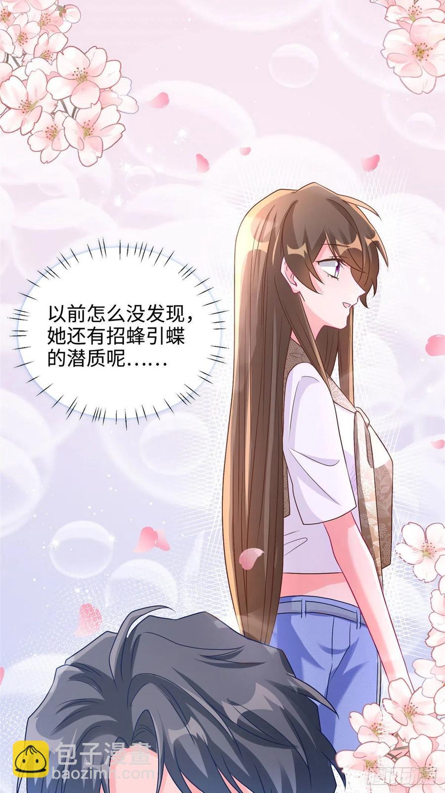 《南城待月归》62 费南城，疯狂打脸 第30页
