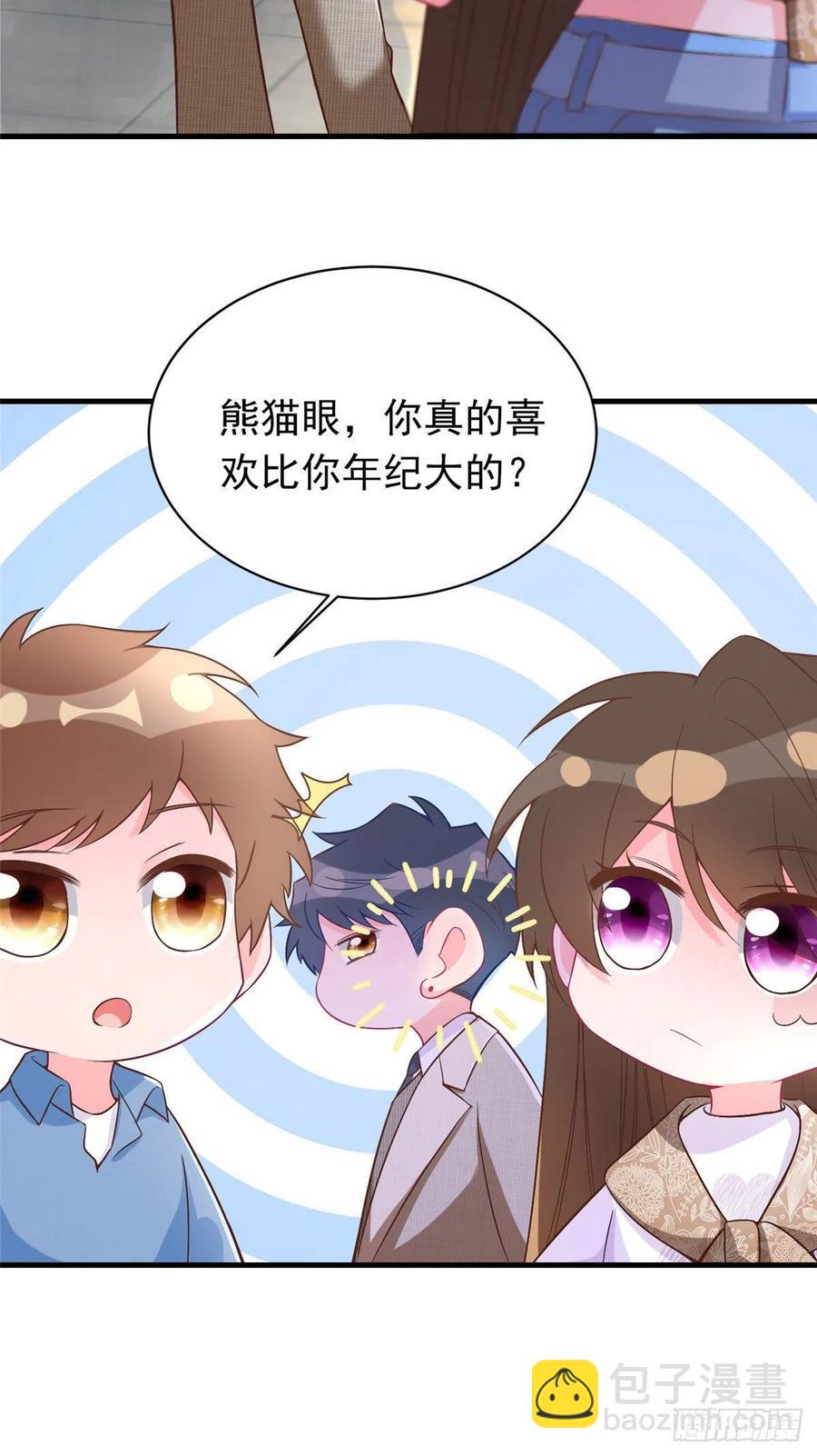《南城待月归》62 费南城，疯狂打脸 第36页