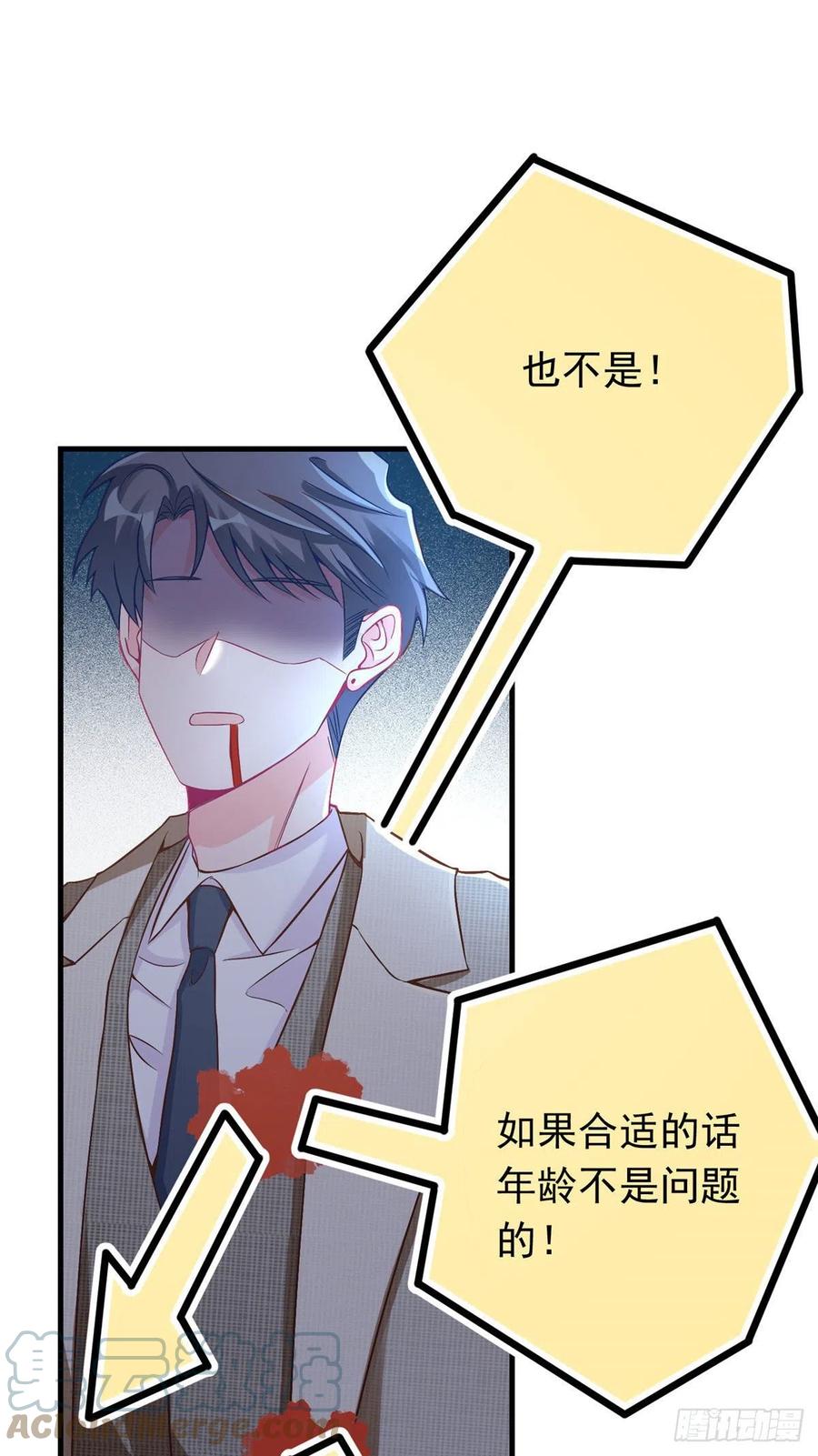 《南城待月归》62 费南城，疯狂打脸 第37页