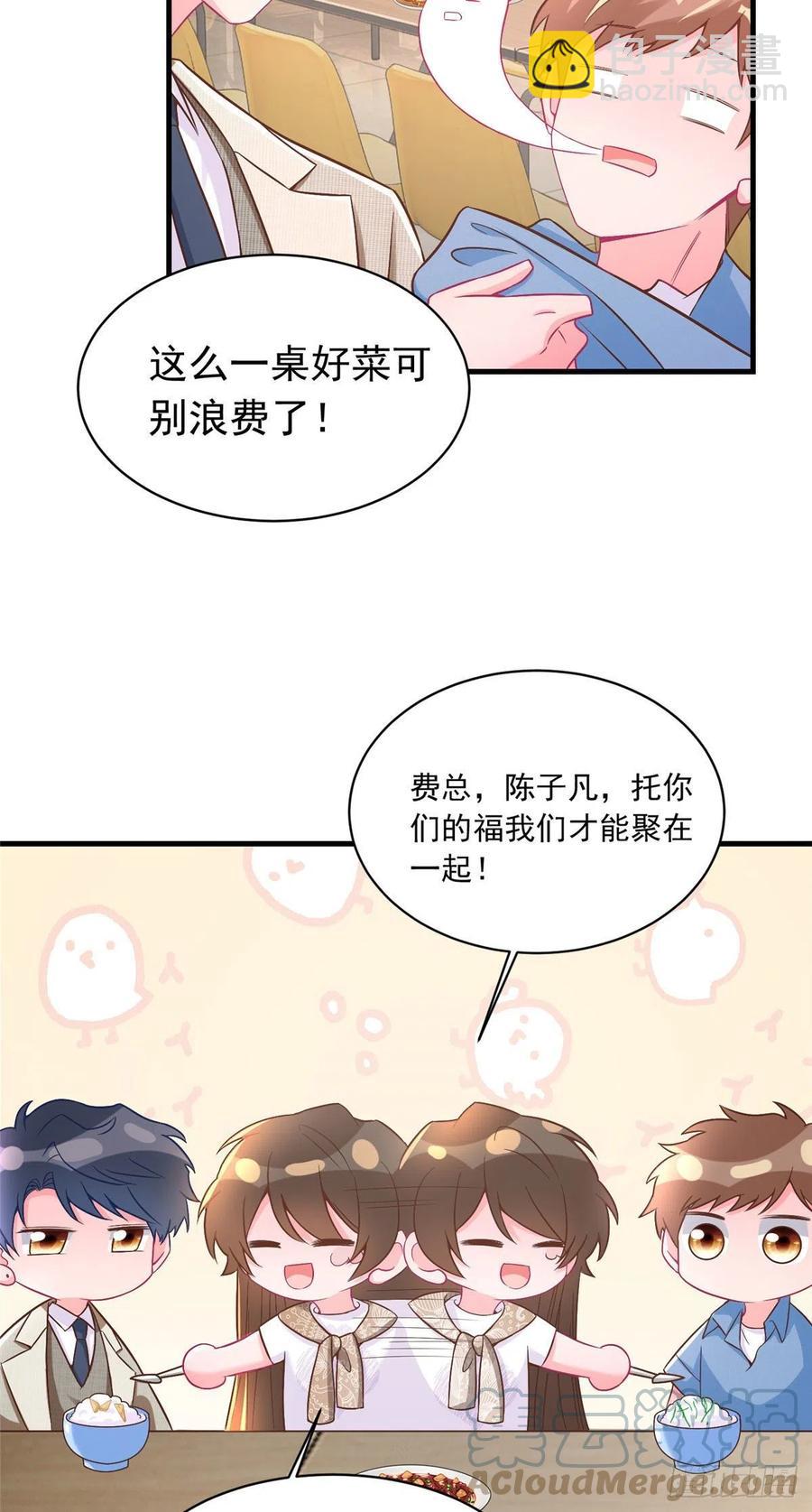 《南城待月归》62 费南城，疯狂打脸 第40页